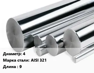 Круг нержавеющий 4 Сталь: AISI 321 L=9